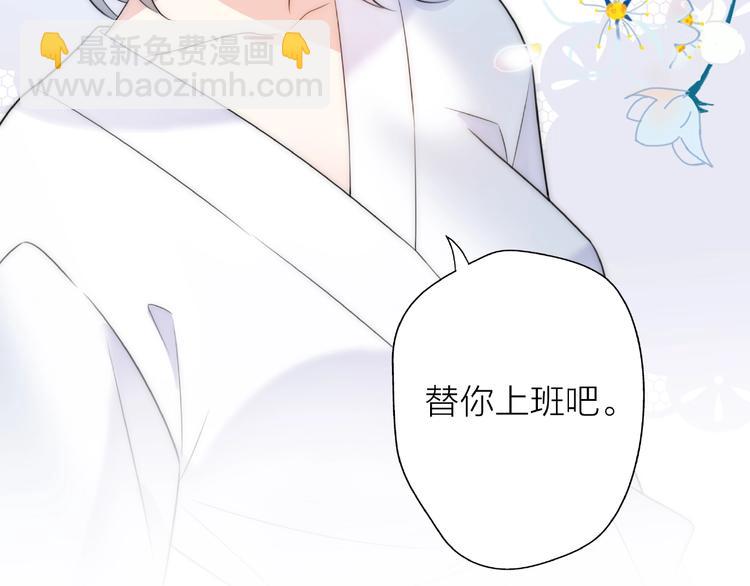 《前任战争3-好女孩》第15话 你为什么会看上我呢？ 第11页