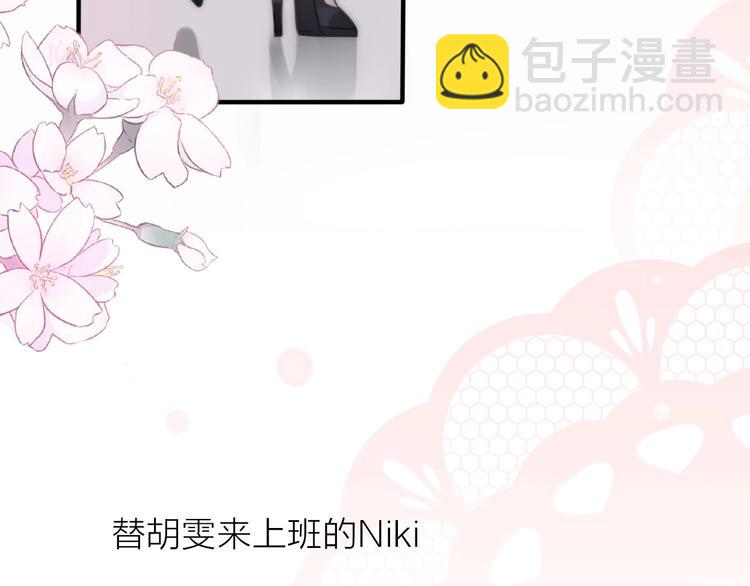 《前任战争3-好女孩》第15话 你为什么会看上我呢？ 第21页