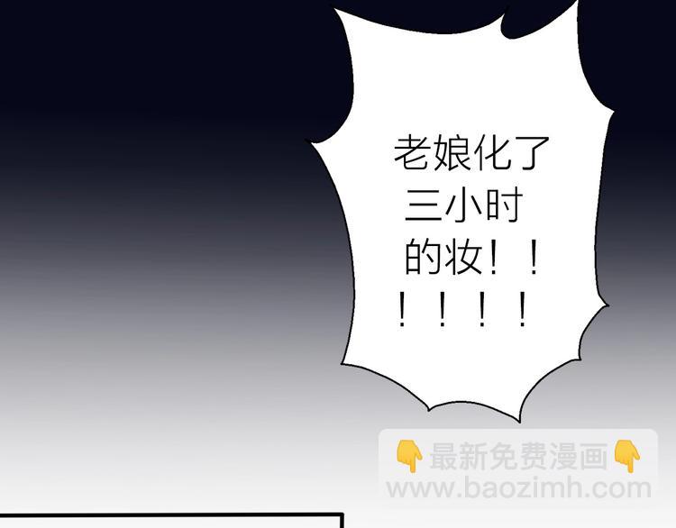 《前任战争3-好女孩》第15话 你为什么会看上我呢？ 第38页