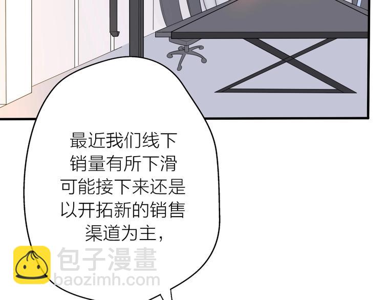 《前任战争3-好女孩》第15话 你为什么会看上我呢？ 第40页