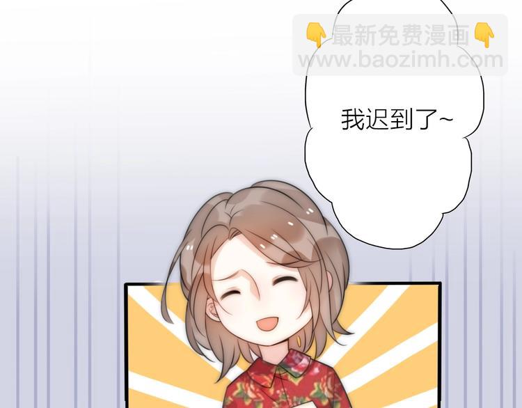 《前任战争3-好女孩》第15话 你为什么会看上我呢？ 第44页