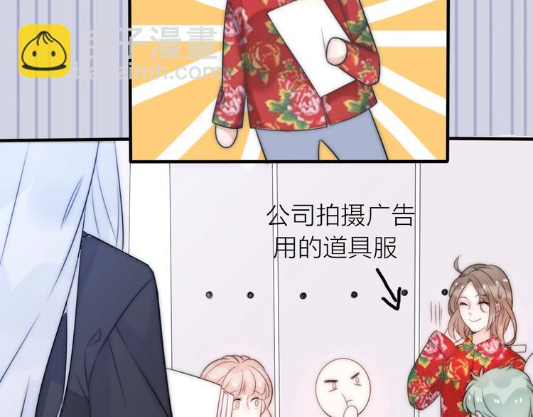 《前任战争3-好女孩》第15话 你为什么会看上我呢？ 第45页