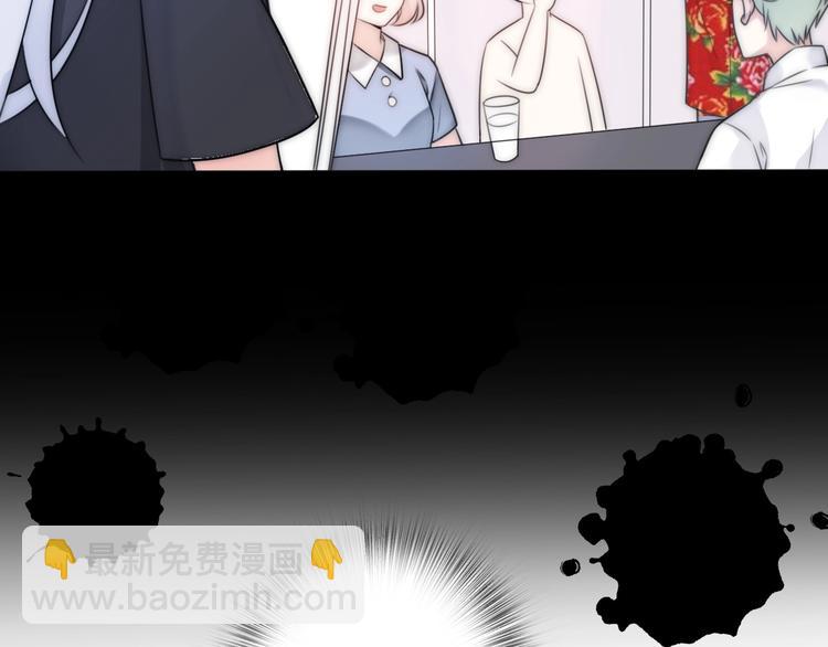 《前任战争3-好女孩》第15话 你为什么会看上我呢？ 第46页
