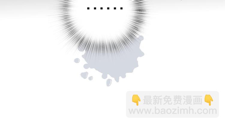 《前任战争3-好女孩》第15话 你为什么会看上我呢？ 第47页