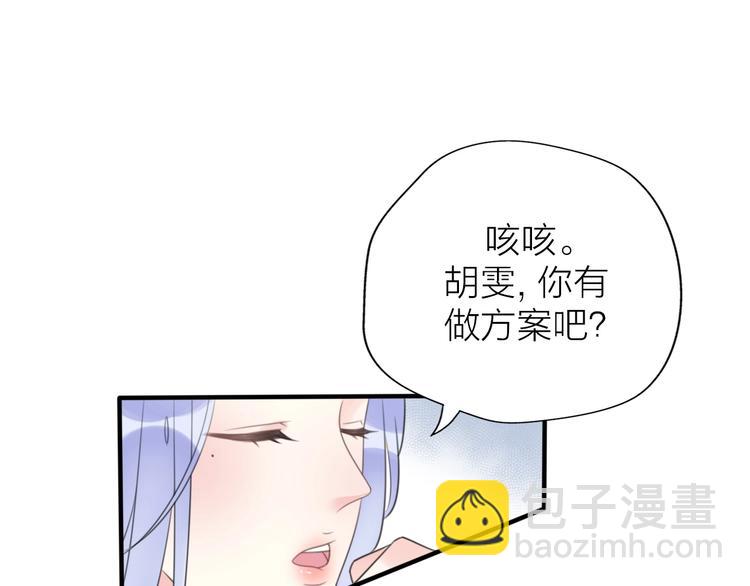 《前任战争3-好女孩》第15话 你为什么会看上我呢？ 第48页