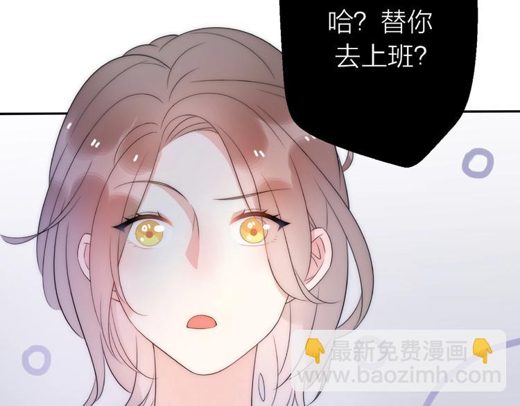 《前任战争3-好女孩》第15话 你为什么会看上我呢？ 第5页