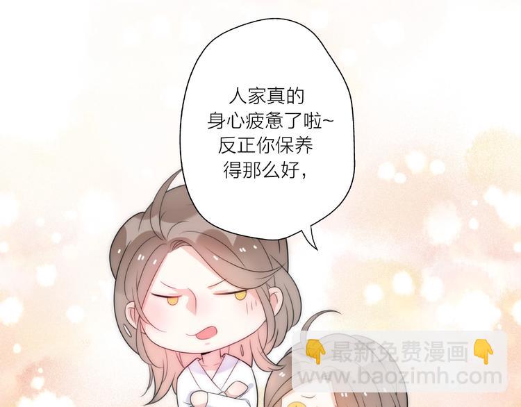 《前任战争3-好女孩》第15话 你为什么会看上我呢？ 第7页