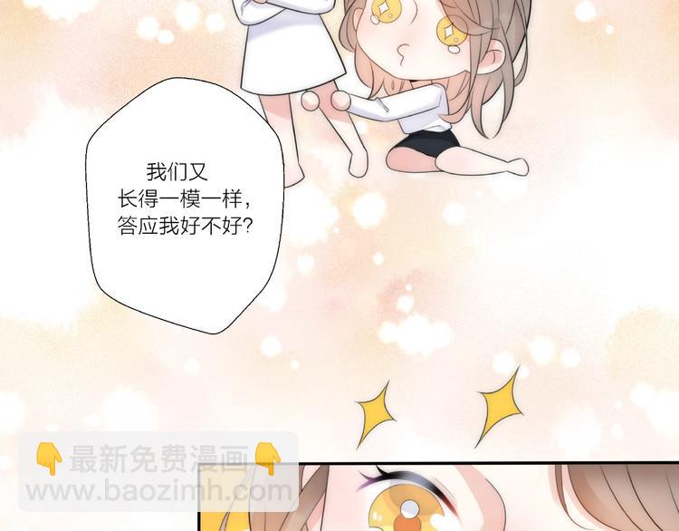 《前任战争3-好女孩》第15话 你为什么会看上我呢？ 第8页