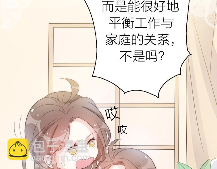 《前任战争3-好女孩》第18话 婚姻的选择 第17页