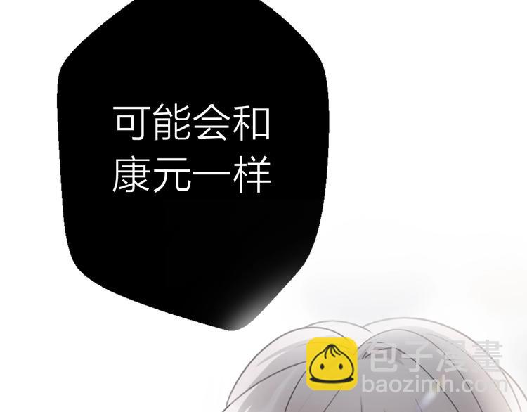 《前任战争3-好女孩》第18话 婚姻的选择 第28页