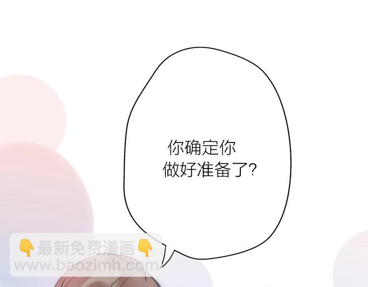 《前任战争3-好女孩》第18话 婚姻的选择 第31页