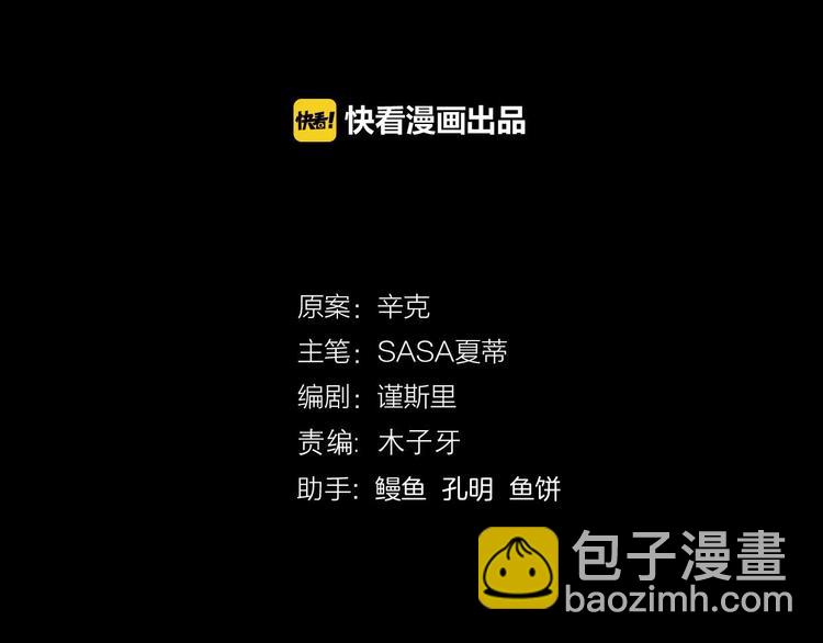 《前任战争3-好女孩》第18话 婚姻的选择 第35页