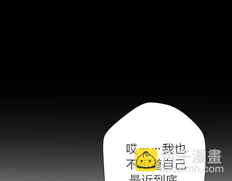 《前任战争3-好女孩》第18话 婚姻的选择 第36页