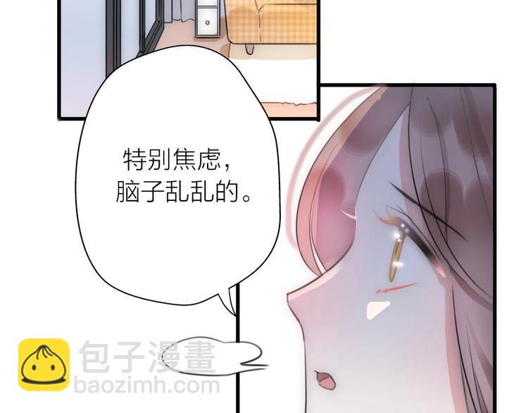 《前任战争3-好女孩》第18话 婚姻的选择 第38页