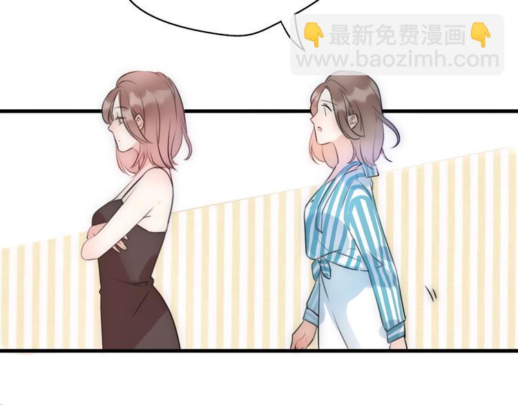 《前任战争3-好女孩》第18话 婚姻的选择 第44页