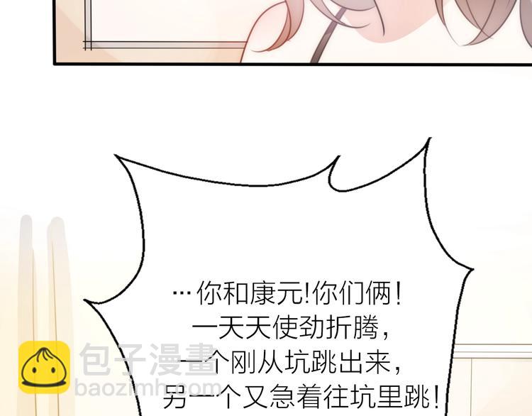 《前任战争3-好女孩》第18话 婚姻的选择 第4页