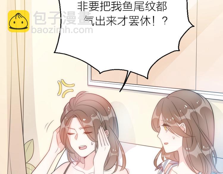 《前任战争3-好女孩》第18话 婚姻的选择 第5页