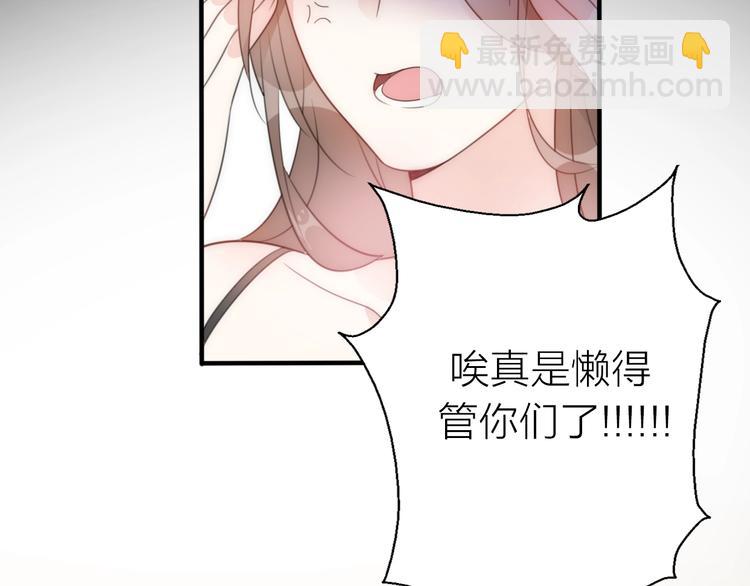 《前任战争3-好女孩》第18话 婚姻的选择 第8页