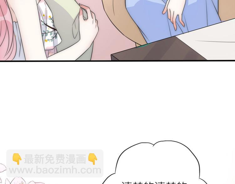 《前任战争3-好女孩》第17话 催婚？ 第11页