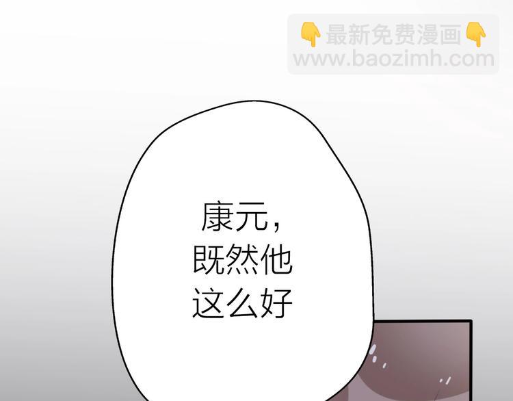 《前任战争3-好女孩》第17话 催婚？ 第16页
