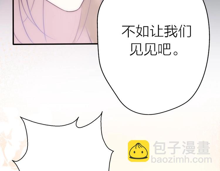 《前任战争3-好女孩》第17话 催婚？ 第19页