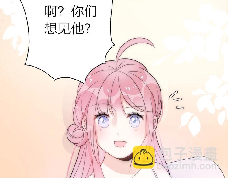 《前任战争3-好女孩》第17话 催婚？ 第20页