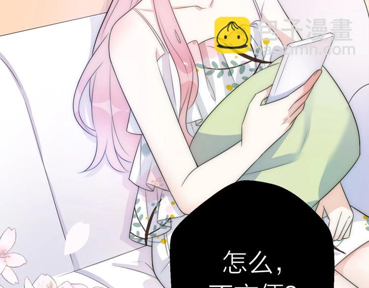 《前任战争3-好女孩》第17话 催婚？ 第21页