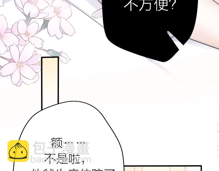 《前任战争3-好女孩》第17话 催婚？ 第22页