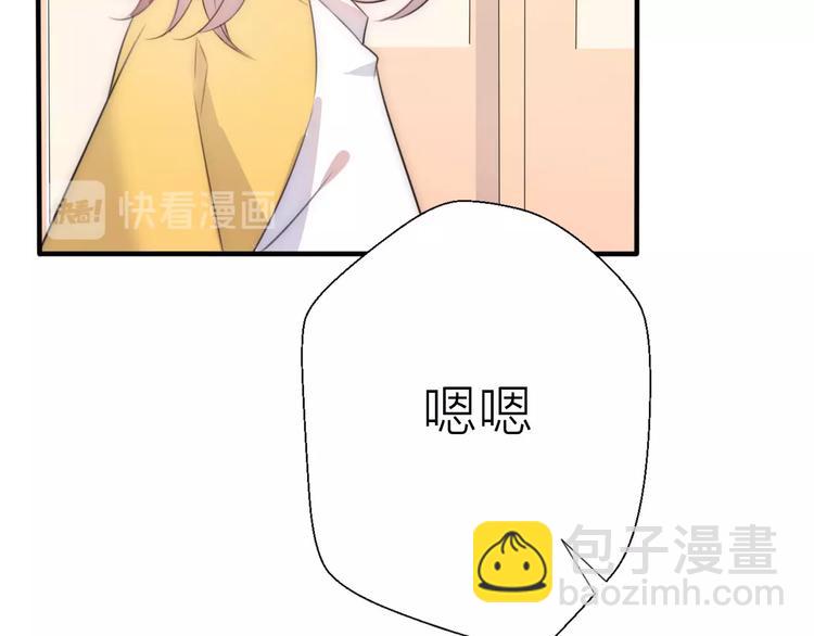 《前任战争3-好女孩》第17话 催婚？ 第26页