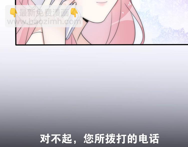《前任战争3-好女孩》第17话 催婚？ 第28页