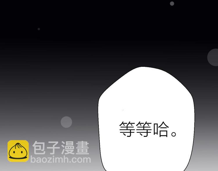 《前任战争3-好女孩》第17话 催婚？ 第30页
