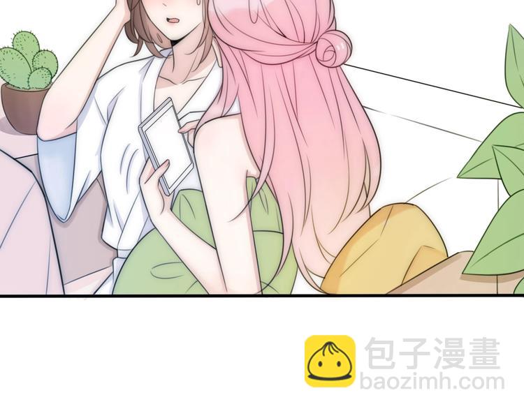 《前任战争3-好女孩》第17话 催婚？ 第34页