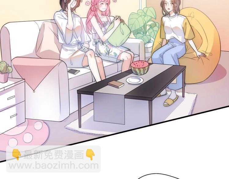 《前任战争3-好女孩》第17话 催婚？ 第3页