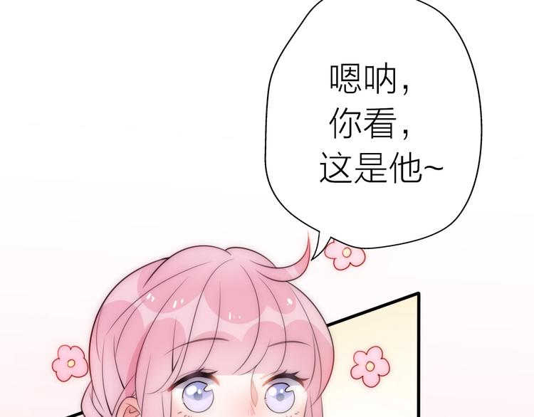 《前任战争3-好女孩》第17话 催婚？ 第4页