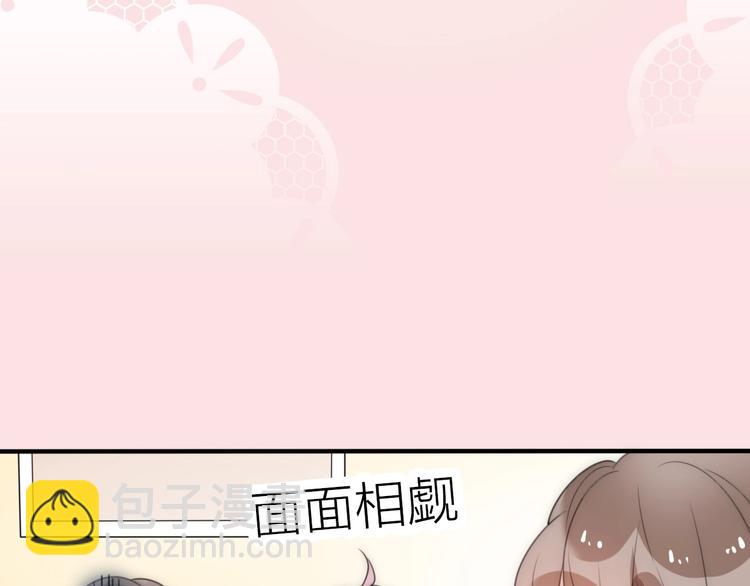 《前任战争3-好女孩》第17话 催婚？ 第6页