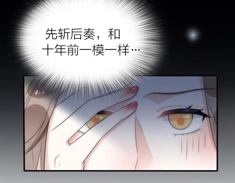 《前任战争3-好女孩》第17话 催婚？ 第8页