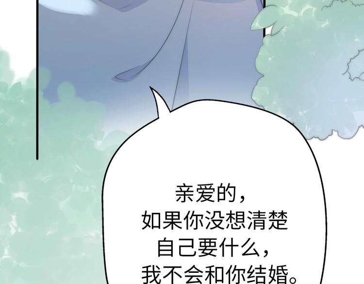 《前任战争3-好女孩》第21话 婚后发现前任更爱我？ 第10页