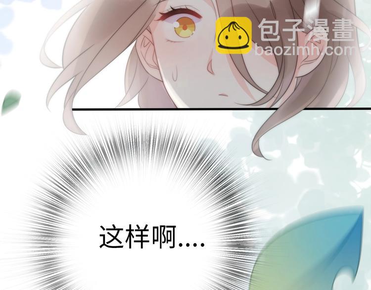 《前任战争3-好女孩》第21话 婚后发现前任更爱我？ 第12页