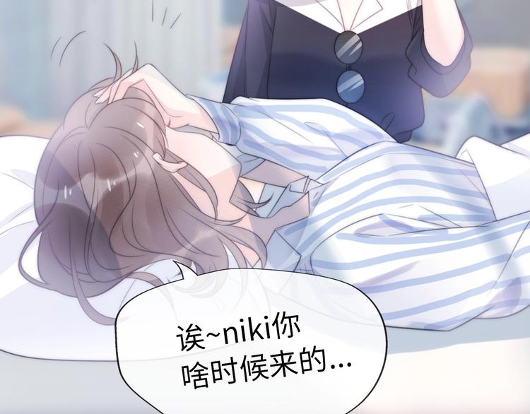 《前任战争3-好女孩》第21话 婚后发现前任更爱我？ 第21页