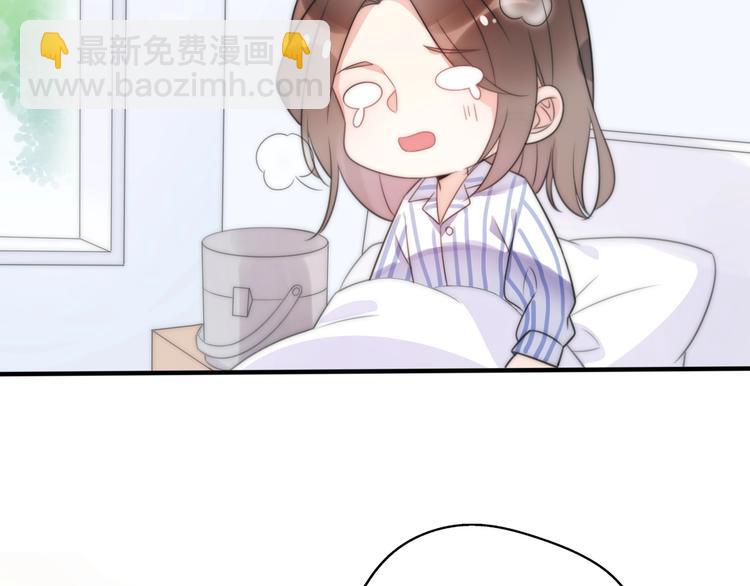 《前任战争3-好女孩》第21话 婚后发现前任更爱我？ 第23页