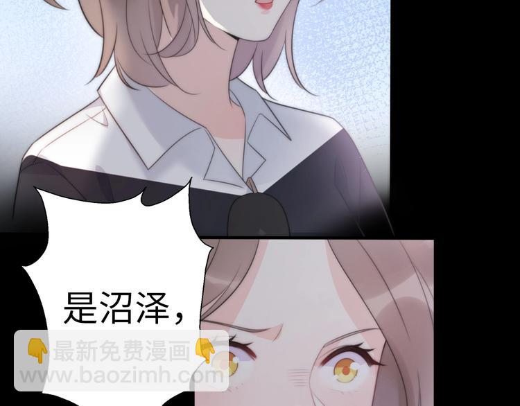 《前任战争3-好女孩》第21话 婚后发现前任更爱我？ 第29页