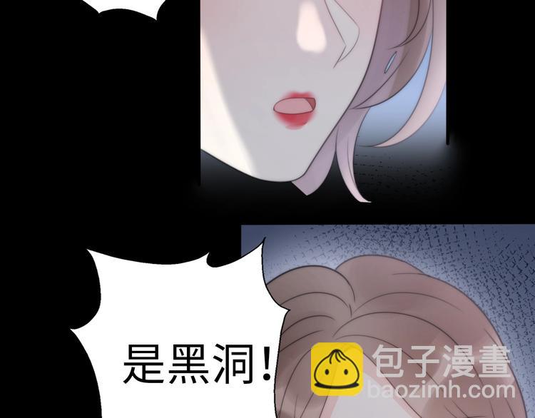 《前任战争3-好女孩》第21话 婚后发现前任更爱我？ 第30页