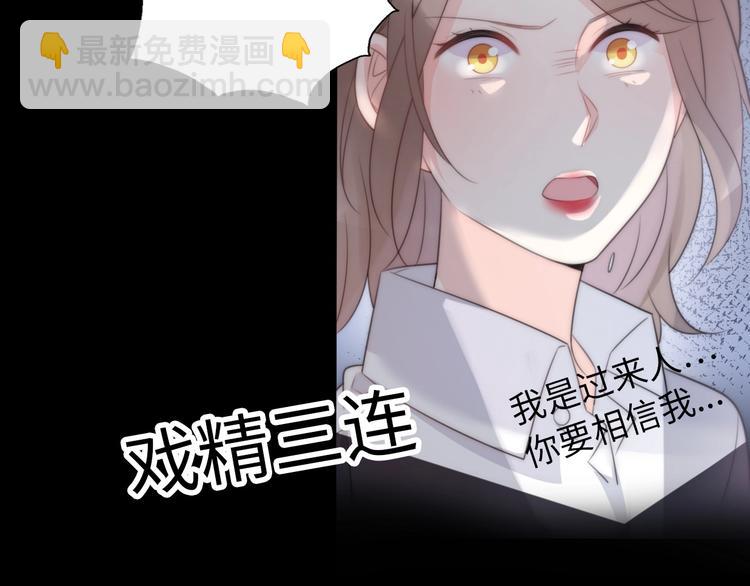 《前任战争3-好女孩》第21话 婚后发现前任更爱我？ 第31页