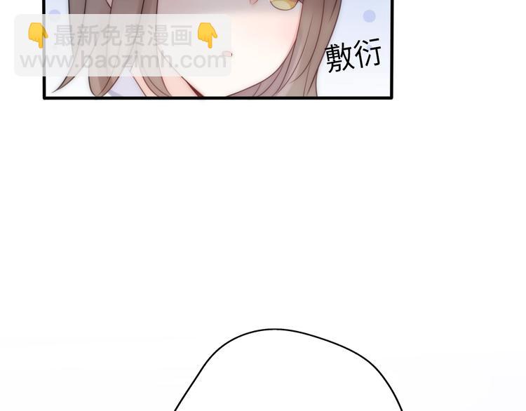 《前任战争3-好女孩》第21话 婚后发现前任更爱我？ 第34页