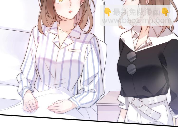 《前任战争3-好女孩》第21话 婚后发现前任更爱我？ 第36页