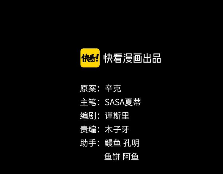 《前任战争3-好女孩》第21话 婚后发现前任更爱我？ 第39页
