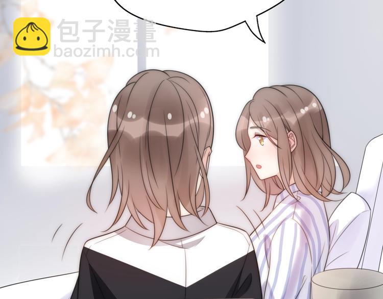 《前任战争3-好女孩》第21话 婚后发现前任更爱我？ 第43页