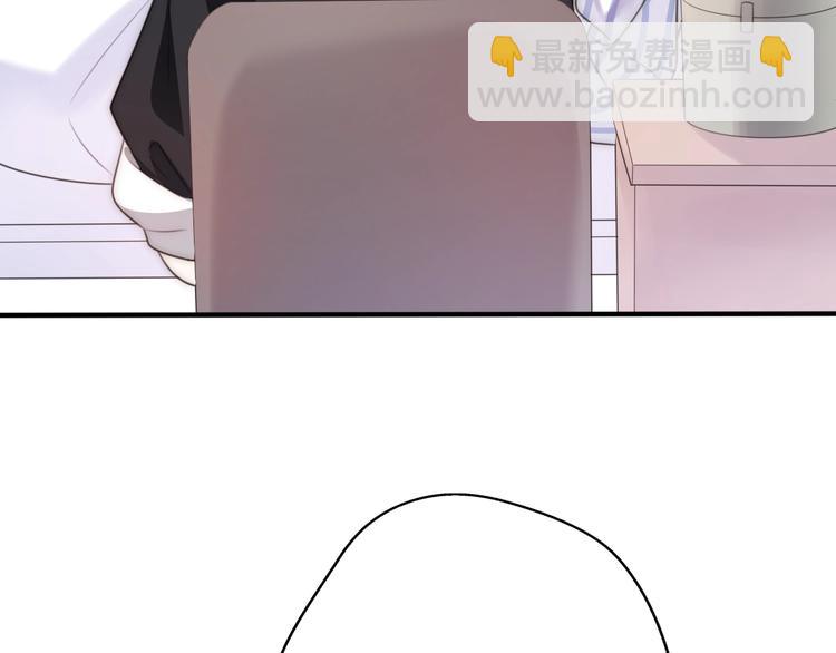 《前任战争3-好女孩》第21话 婚后发现前任更爱我？ 第44页