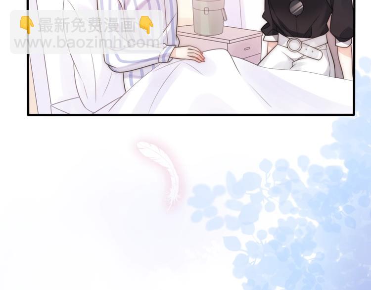 《前任战争3-好女孩》第21话 婚后发现前任更爱我？ 第46页