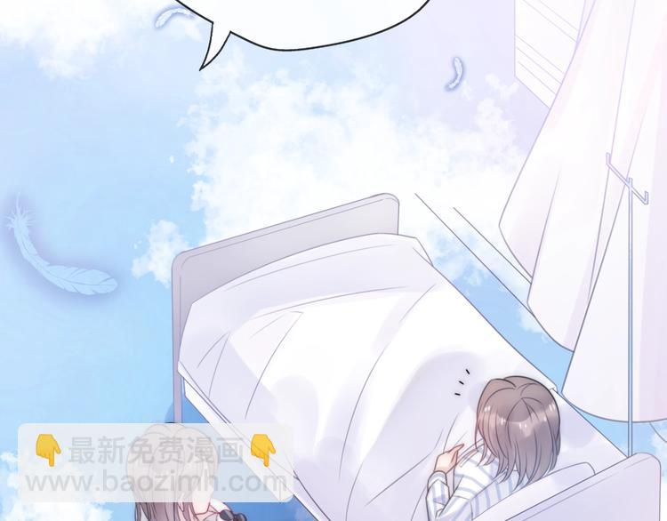 《前任战争3-好女孩》第21话 婚后发现前任更爱我？ 第48页